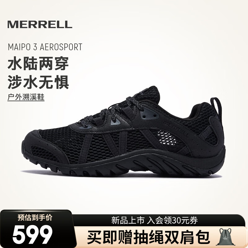 迈乐（Merrell）新品运动户外MAIPO 3 AEROSPORT溯溪鞋男女款透气防滑舒适户外鞋 J00003297黑色 男款 42