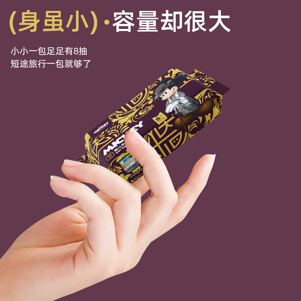 相机清洁擦拭笔记本液晶屏幕清洁湿巾手机清洁布电视电脑屏幕清洁 迪士尼迷你湿巾(2小包)