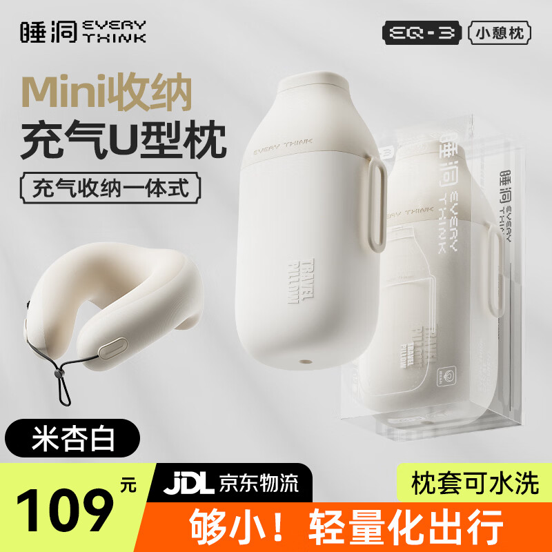 睡洞EVERYTHINK充气旅行护颈枕飞机睡觉U形枕脖枕便携u型枕