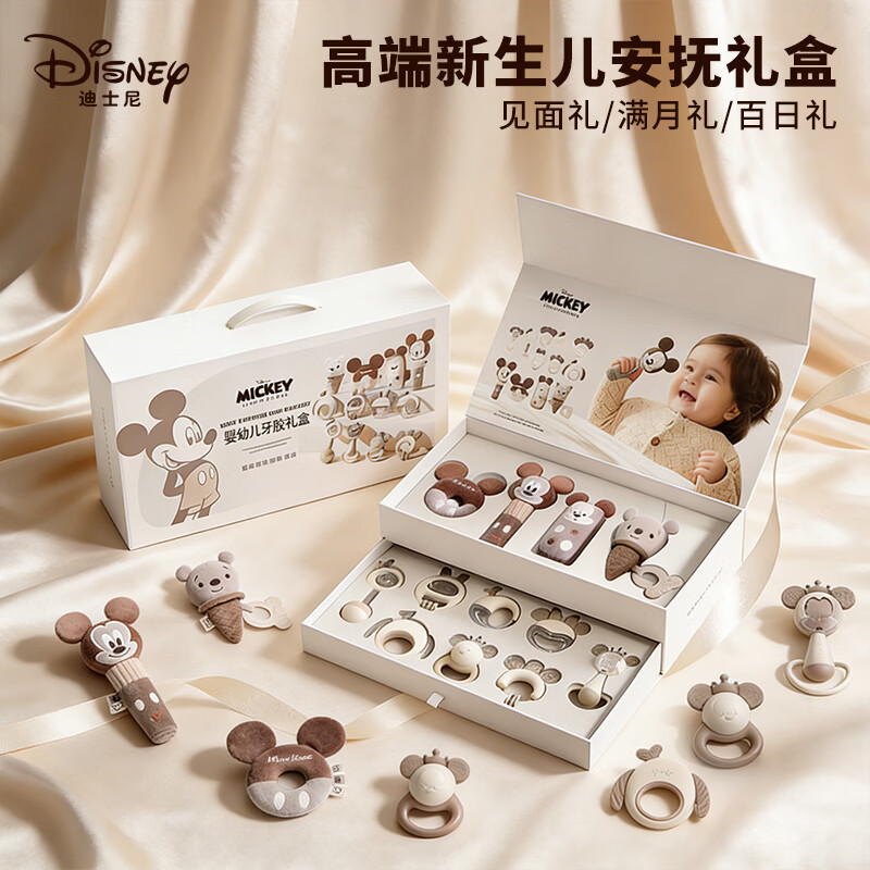 迪士尼（Disney）婴儿摇铃礼盒牙咬胶捏捏乐安抚口水巾玩偶宝宝哄睡新生儿童节礼物
