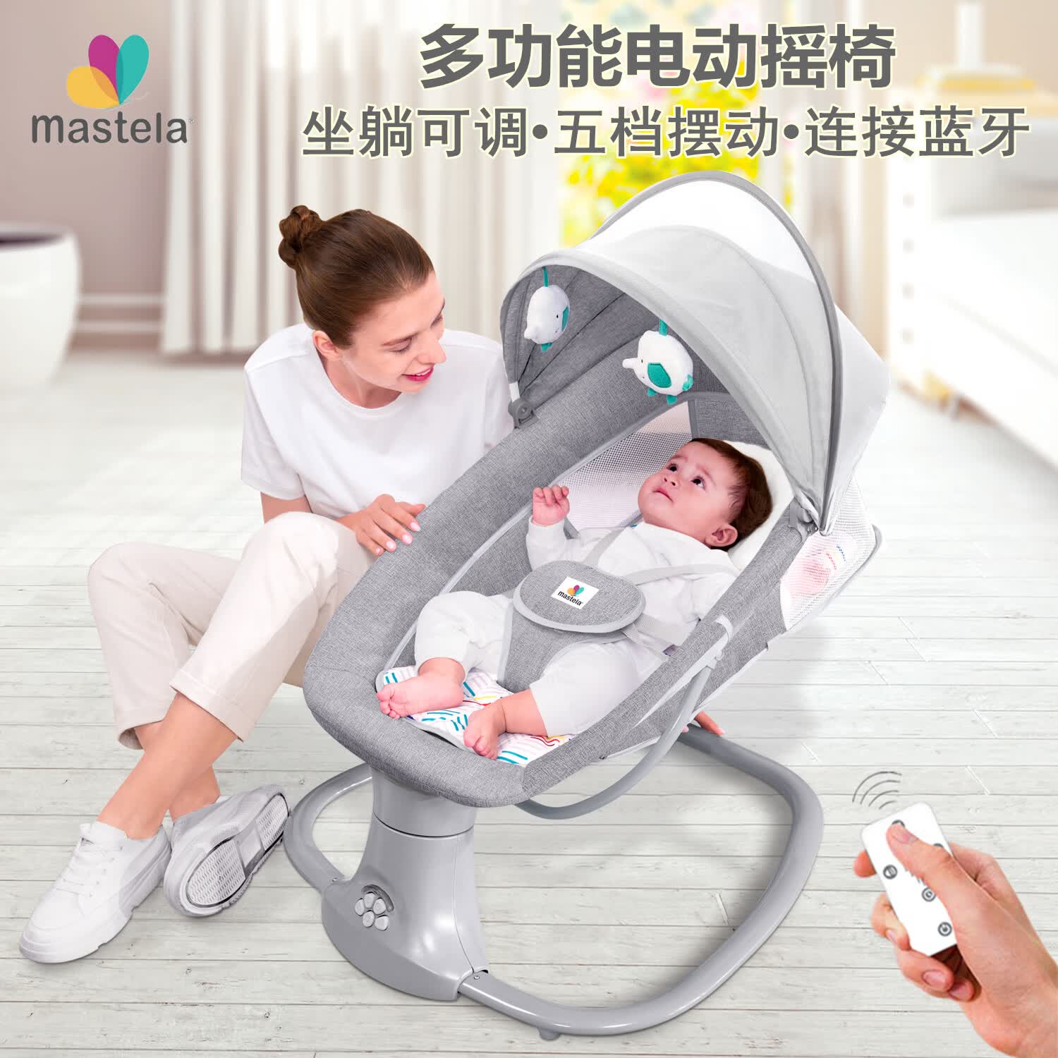 MASTELA新生儿婴儿电动摇椅摇摇椅宝宝安抚哄娃哄睡摇篮床椅婴儿满月礼品 三合一摇椅 摩卡灰(无餐盘)