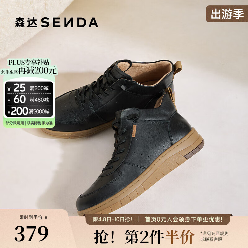 森达休闲靴女冬新商场同款潮流户外厚底皮短靴4BK46DD5 黑色单里 40