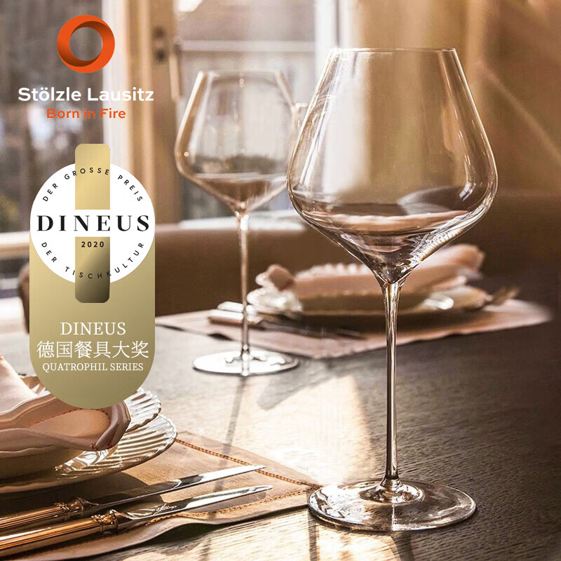 索雅特stolzle水晶红酒杯德国进口勃艮第套装家用轻奢高级感高脚杯一对 【爆款】超凡勃艮第杯2只装 710ml