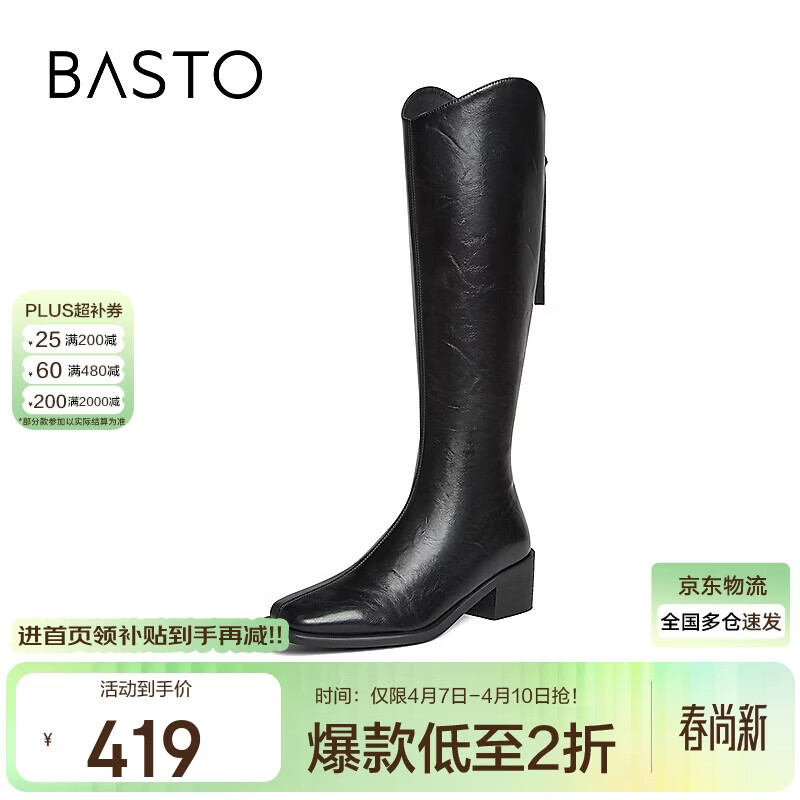 百思圖【玫瑰騎士】25冬V口騎士靴粗跟女長靴B7201DG5 黑色 40