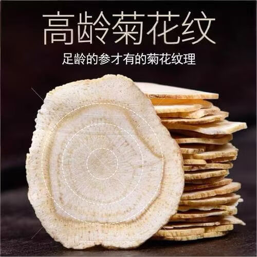 金枫参源加拿大西洋超大参片主根正切 2.0直径 加拿大进口 50g*8瓶 送400元礼品