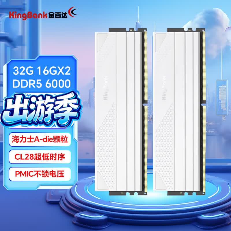 金百达（KINGBANK）DDR5内存 银爵/黑刃/星刃  6000/6400/6800 台式机内存 游戏电竞马甲条  Deepseek硬件 星刃【16G*2】6000【海力士A代C28】白色