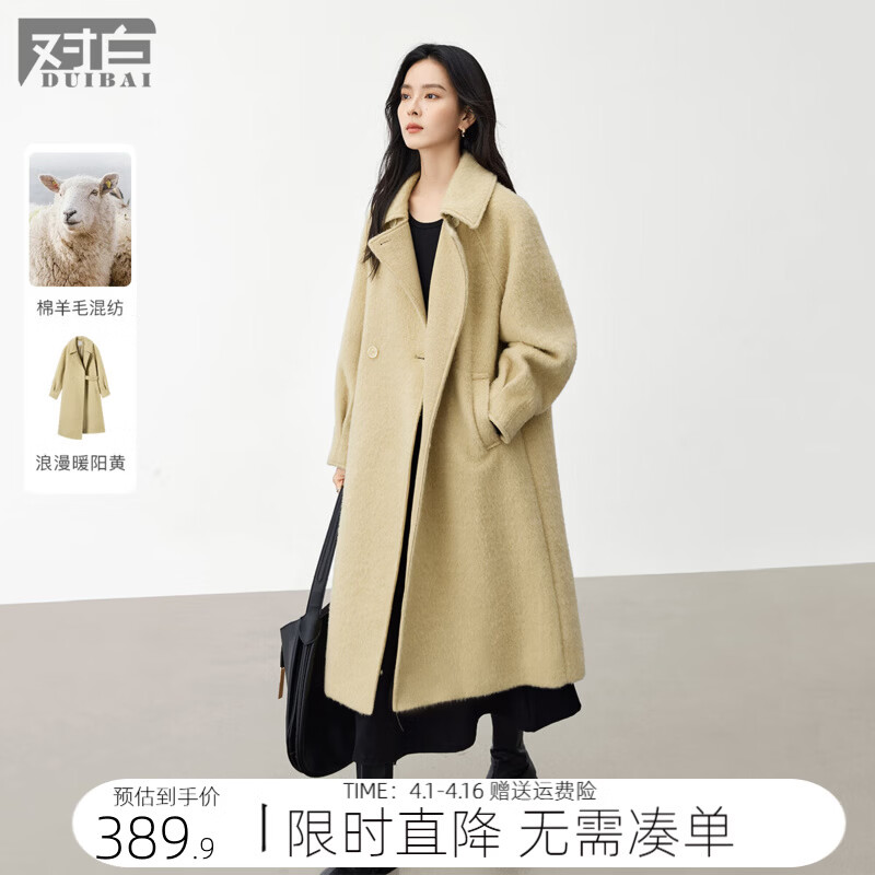 对白高级感气质中长款羊毛呢大衣女2025冬季新款通勤保暖毛呢外套 暖阳黄 M