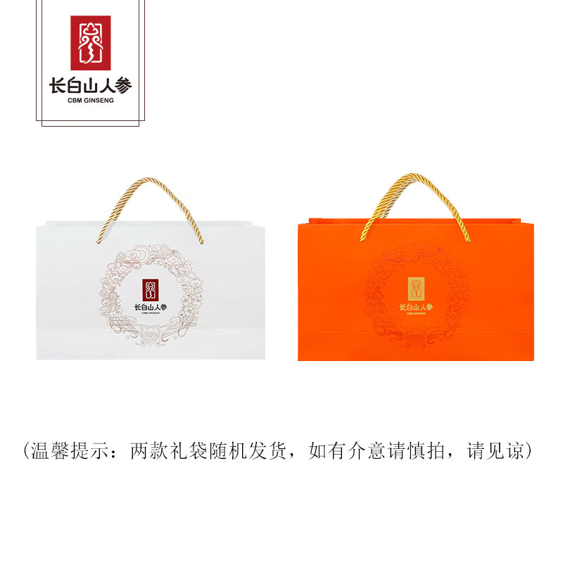 长白山人参节日人参礼盒生晒活性参冻干参 东北特产泡酒煲汤伴手礼人参 【拍1发2盒】生晒参. 1支*1盒 /8g)另赠礼袋