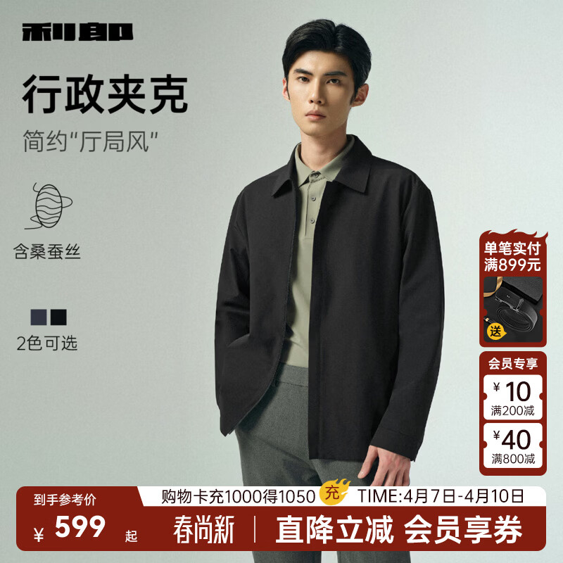 利郎【桑蚕丝】行政夹克男外套春秋纯色商务夹克翻领外套男士 黑色（G5QFY8232Y） XL 175/92A