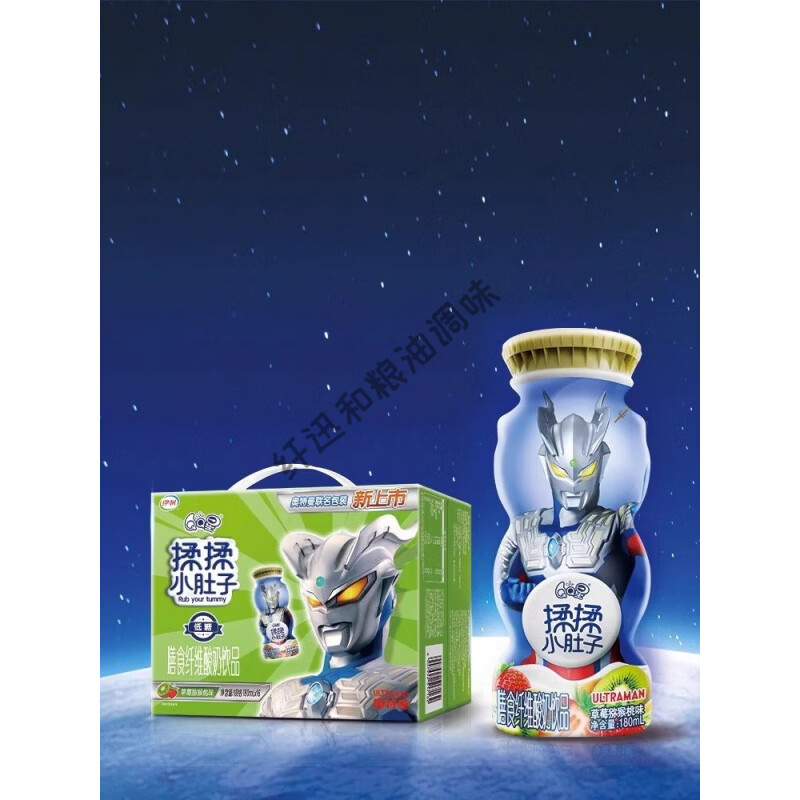 伊利QQ星揉揉小肚子儿童奥特曼牛奶草莓猕猴桃味水蜜桃味 5月到期- 水蜜桃桑葚16瓶