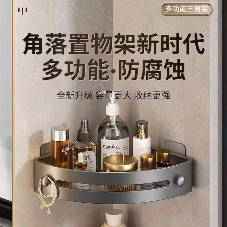 三角置物架免打孔浴室三角架洗漱台挂置物架家用洗手间厨房收纳角 两个