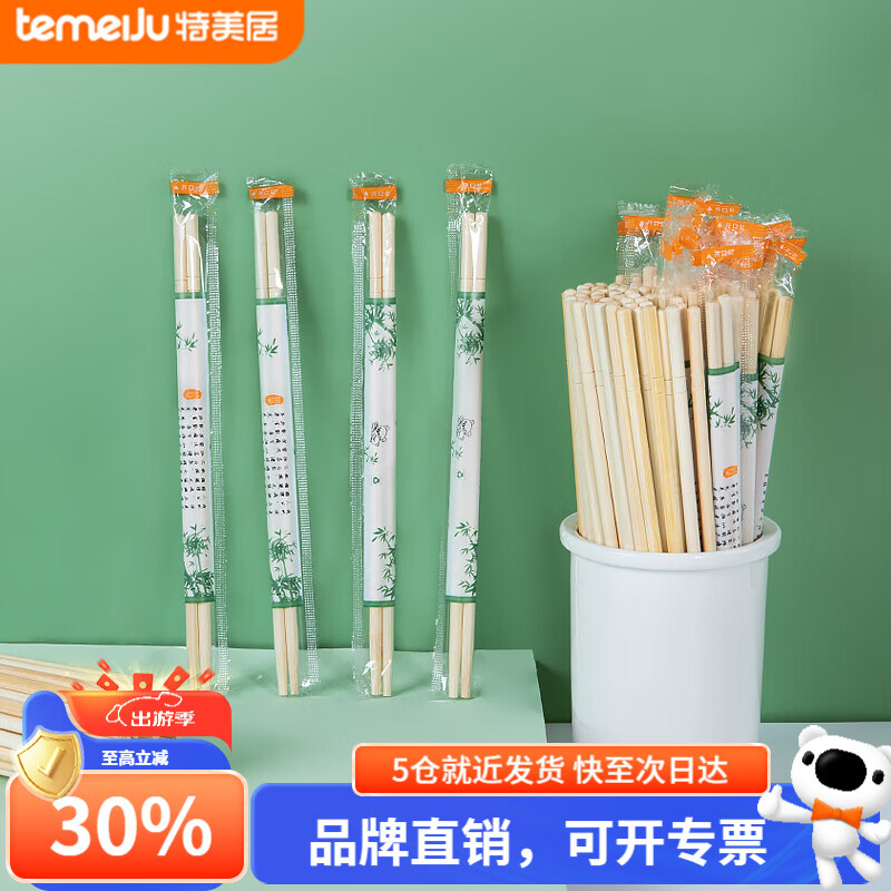 特美居一次性筷子饭店餐厅外卖快餐卫生竹筷方便筷无毛刺独立包装粗圆筷 粗圆筷*270双