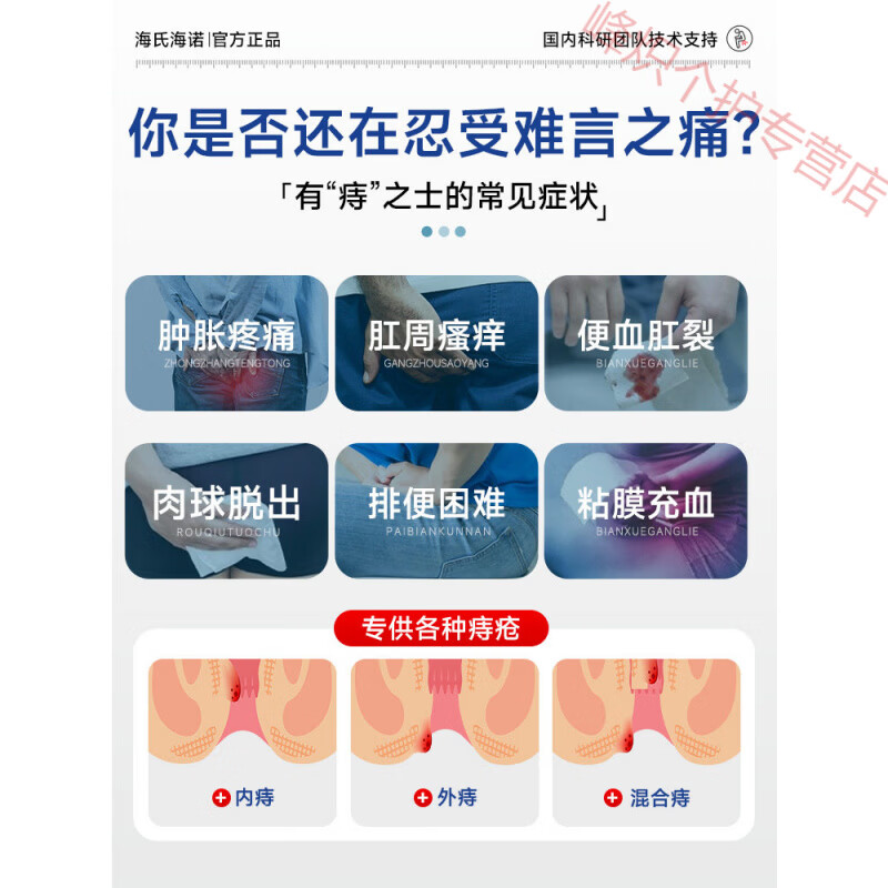 熏姿颜比尔小蓝痔疮凝胶医用壳聚糖肉球瘙痒混合痔肛门坠粘膜充血睡眠贴 1盒装【见效装】 官方自售