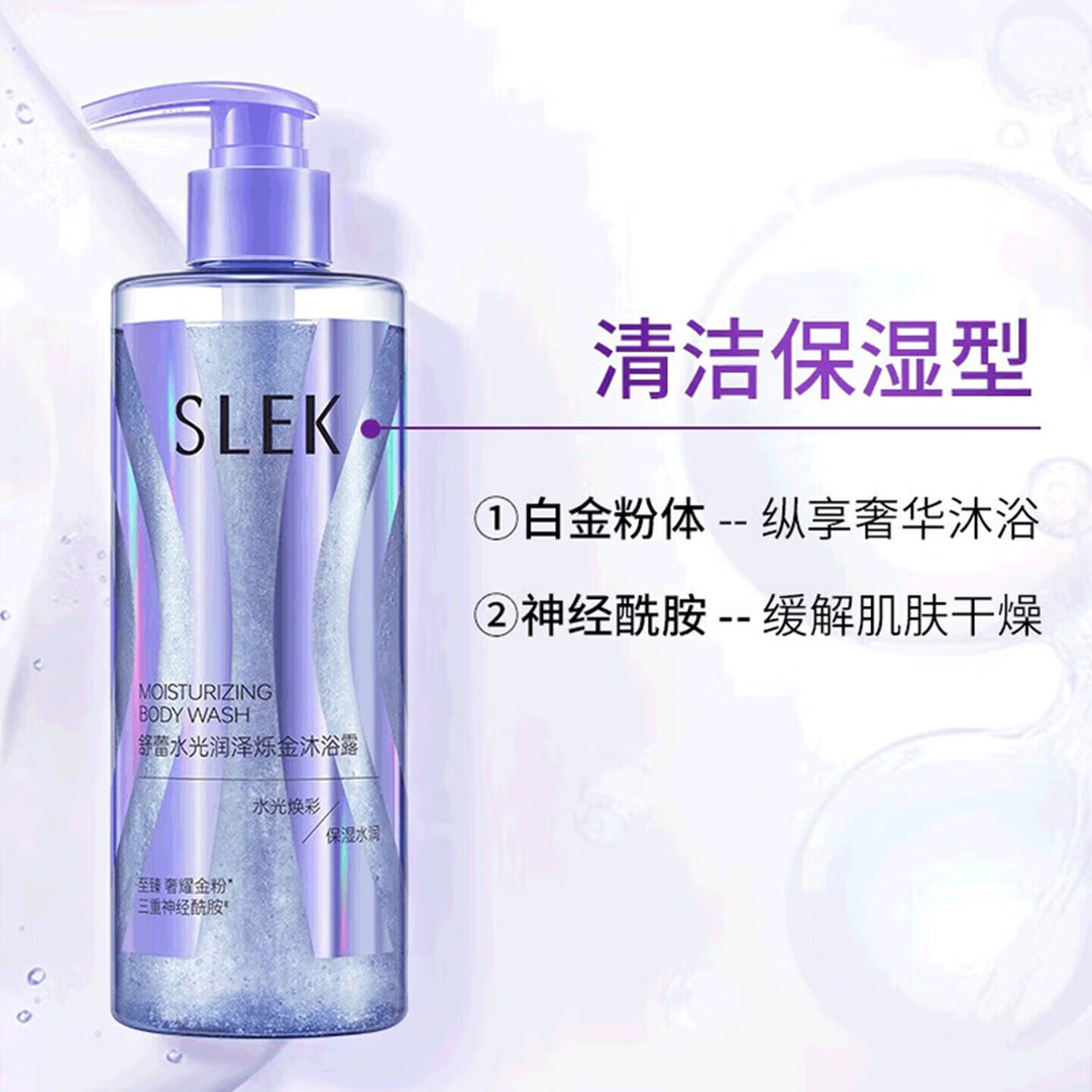 舒蕾烁金洗发水400g套装 控油蓬松去屑洗发露洗发液国货老牌洗发水 烁金洗发水400ml+沐浴露400ml