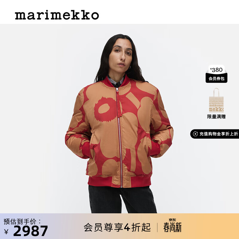 marimekko玛莉美歌【Unikko游霓可印花】25早春款时尚宽松休闲棉服外套 红色、棕色 M
