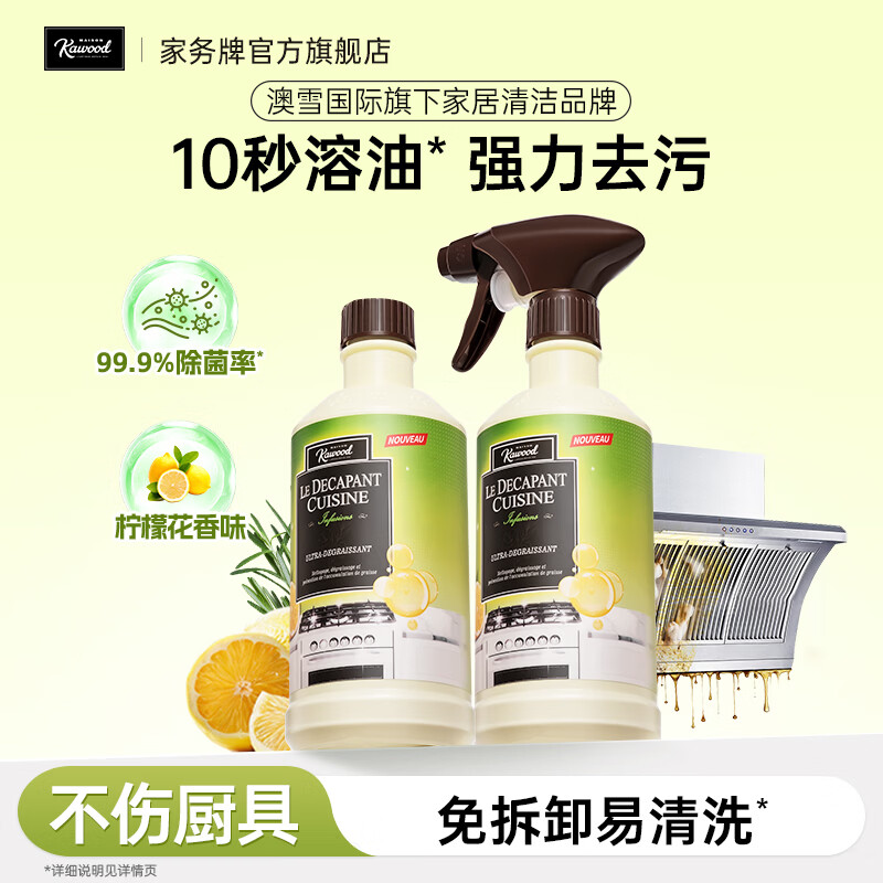 家务KAWOOD重油污泡泡净 去重油厨房油烟机强力去污多功能油污清洁剂500ml 重油污泡泡净500ml*2瓶+1泵头