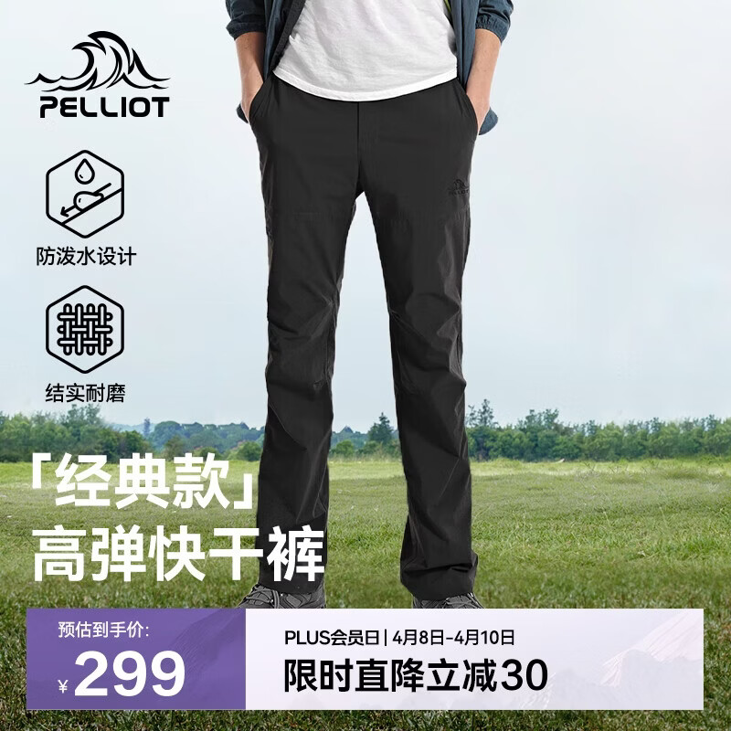 伯希和（Pelliot）户外快干裤男士夏季运动透气长裤徒步登山防泼水裤子11321405黑L