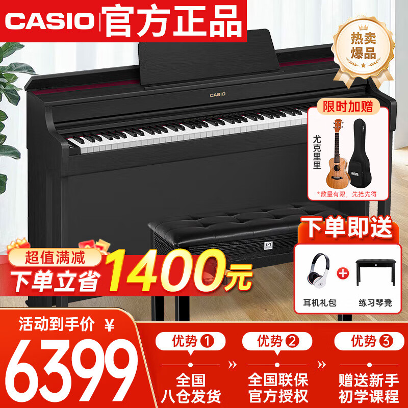 卡西欧（CASIO）电钢琴AP300黑色智能88键重锤专业立式数码钢琴套装