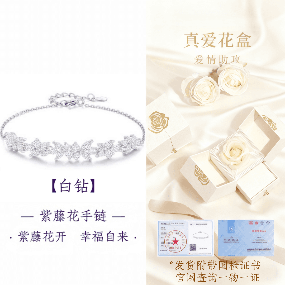 JIUZUANCAI999足银紫藤花手链手串轻奢高级感纯银饰品送女生日情人节520礼物 【紫藤花紫钻手链】【品牌官方礼盒+999证书】