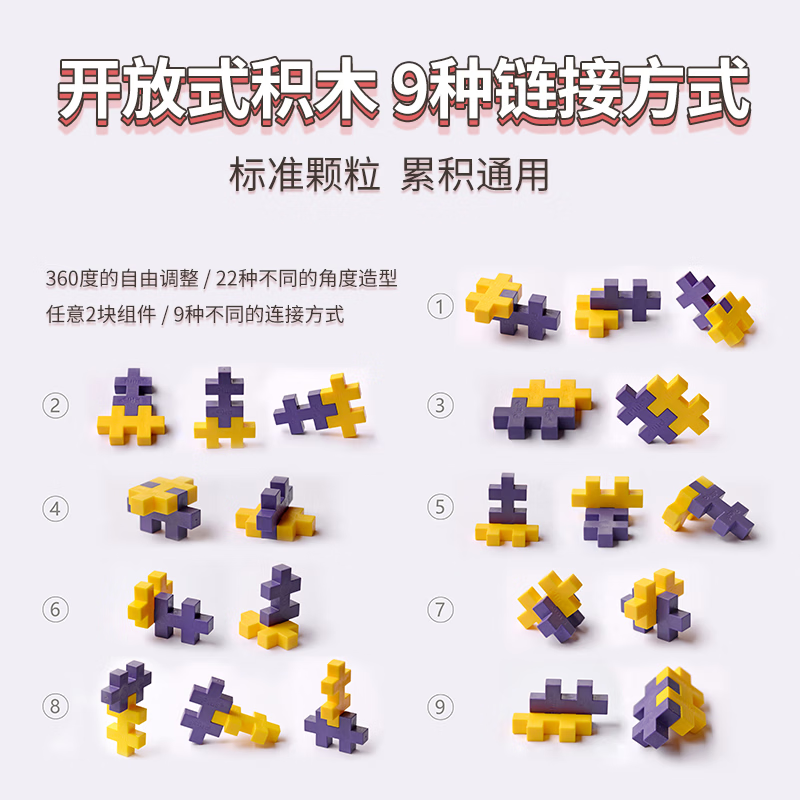 Plus-plus丹麦原装进口加加儿童益智积木拼装自由3d立体拼插男女孩拼塔玩具 首饰装扮【70粒小颗粒】3765