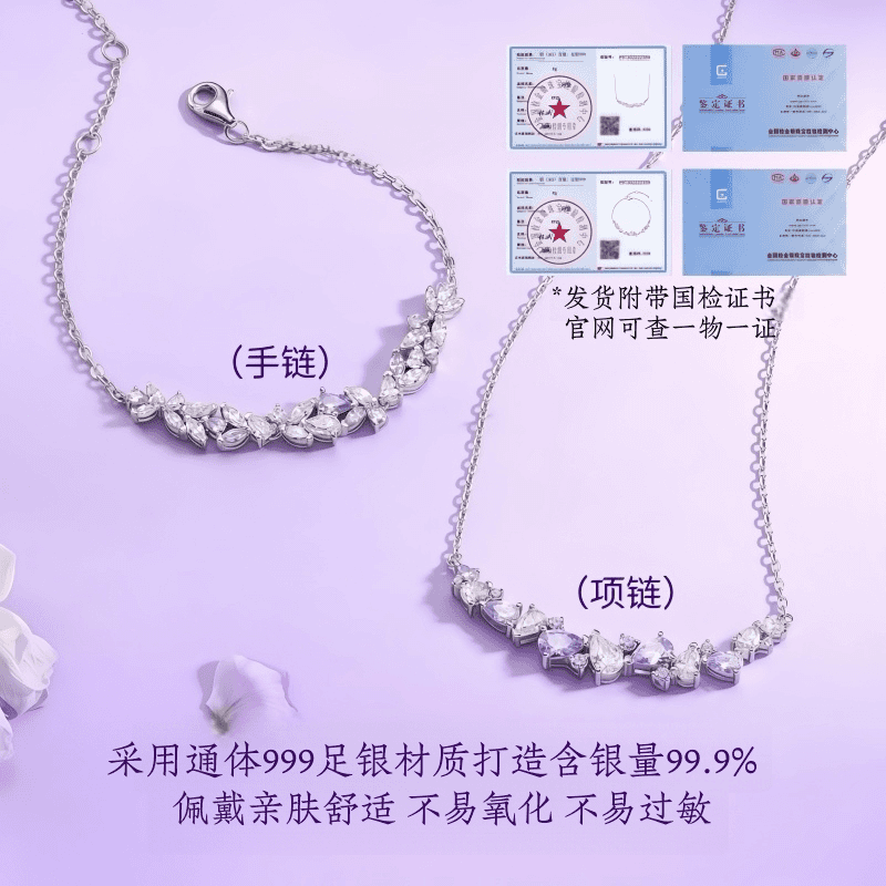 JIUZUANCAI999足银紫藤花手链手串轻奢高级感纯银饰品送女生日情人节520礼物 【紫藤花紫钻手链】【品牌官方礼盒+999证书】