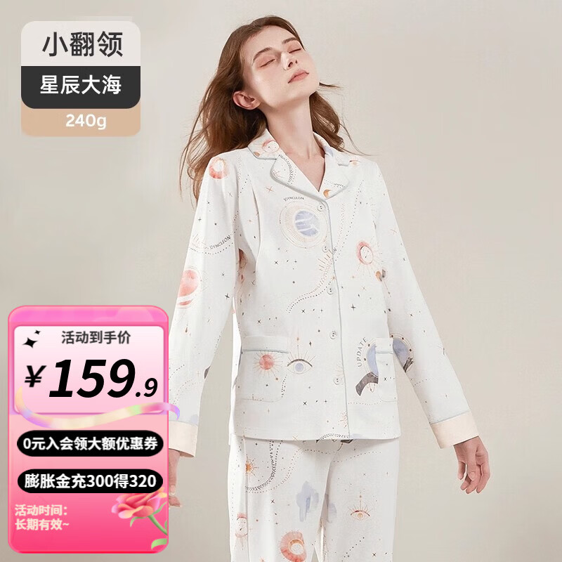 婧麒云慕丝月子服产后秋冬季纯哺乳家居服棉怀孕产妇孕妇睡衣套装 星辰大海-小翻领240g【A类星品云柔舒适】 (冬季款) M