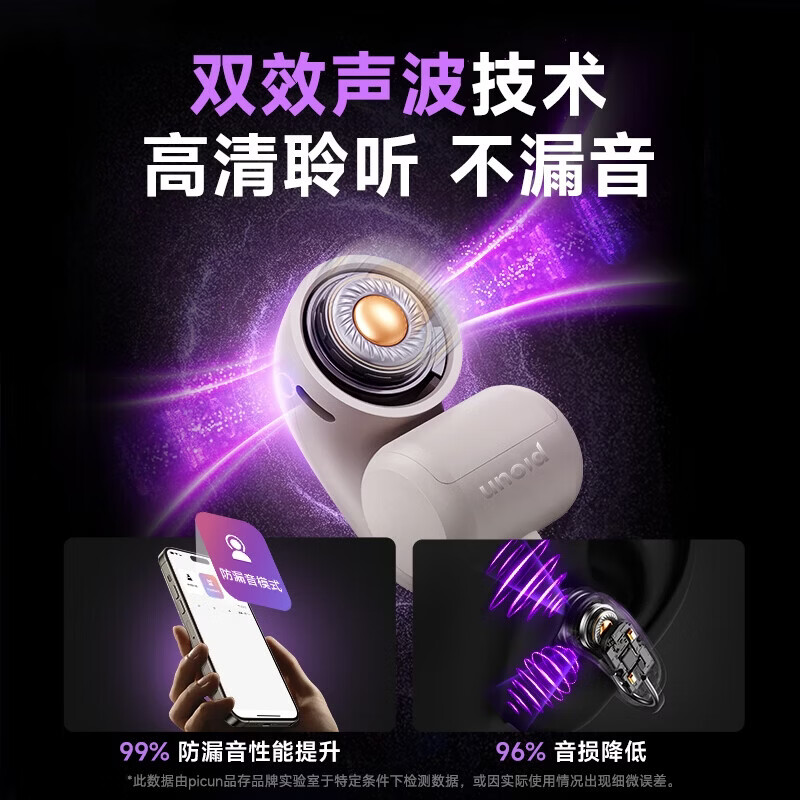 园世W3 耳夹式蓝牙耳机 开放式不入耳无线耳机 跑步运动游戏通话降噪 动态头部追踪丨智能APP丨W3 Pro