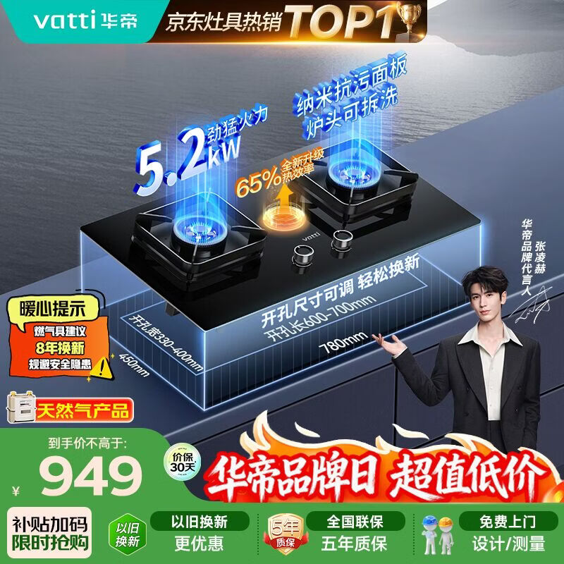 华帝【升级纳米抗污科技】燃气灶天然气嵌入式台式5.2kW猛火煤气炉双灶台一级能效上门安装灶具i10071B