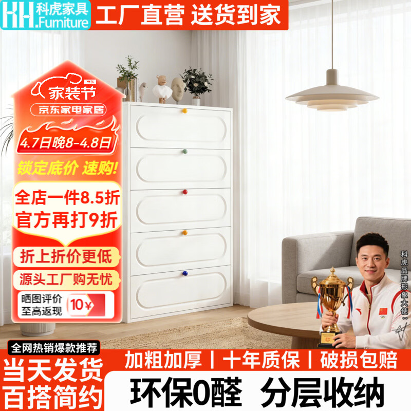 科虎五斗柜家用钢制斗柜铁艺收纳储物柜置物柜子 白色五斗60cm宽【采销严选热卖TOP.1】