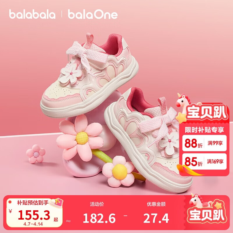 巴拉巴拉【balaOne】童鞋儿童板鞋女童春秋透气小白鞋子