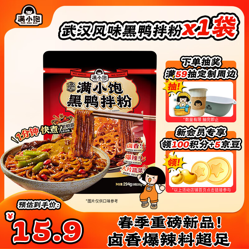 ��С�����ŵ�ͬ��ζ������Ѽ���294g�人��±�ڽ�������ʳҹ�� 10.8Ԫ