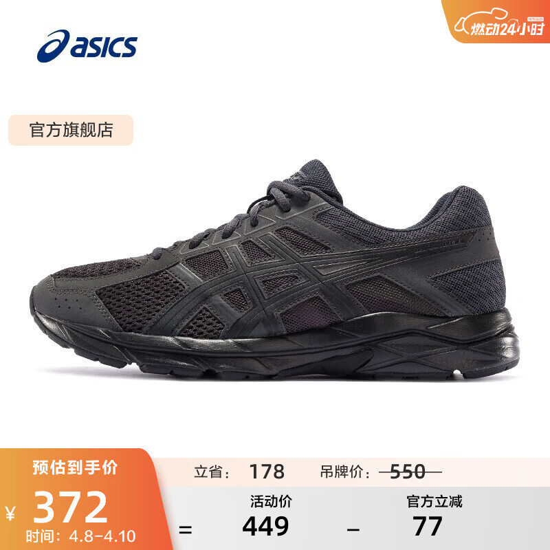 亚瑟士ASICS男鞋透气跑鞋运动鞋缓震舒适跑步鞋 GEL-CONTEND 4  黑色/黑色 41.5