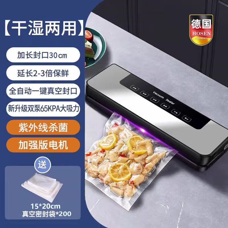 SUPUSR苏泊真空封口机全自动干湿两用家用商用小型塑封机保鲜干货一体全自动防潮打包机食品包装机抽腊肉 按键升级款【单机+200个真空袋】
