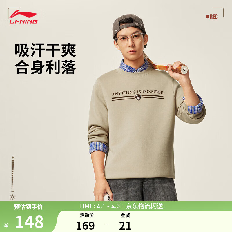 李宁圆领卫衣男子夏季运动生活系列潮流时尚老钱风运动上衣 羊绒灰-5 3XL