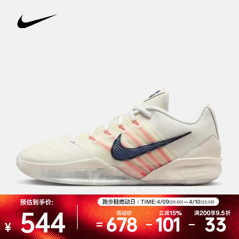 耐克（NIKE）26年春季新款Sabrina 3 EP女鞋轻盈稳固支撑抓地回弹缓震篮球鞋 HF2882-003 43