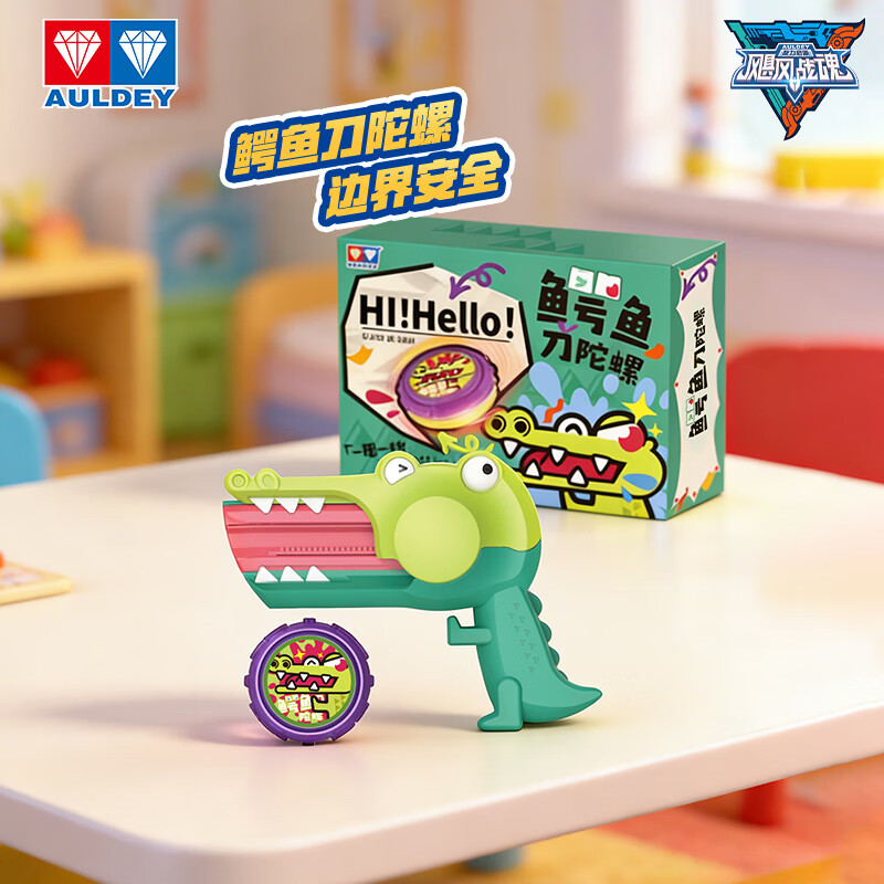 奥迪双钻（AULDEY）飓风战魂之剑旋陀螺-鳄鱼刀陀螺（绿）654204DA