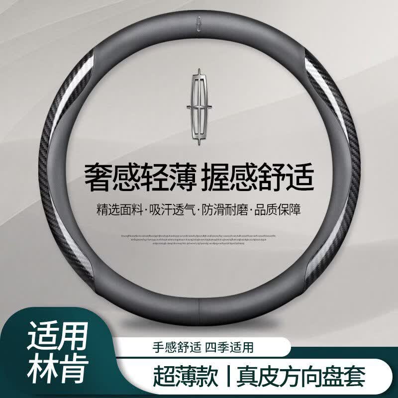 好车酷适用于林肯方向盘套冒险家飞行家林肯MKZMKC航海家四季汽车手把套 翻毛皮黑色+压花咖啡色(林肯标)D型