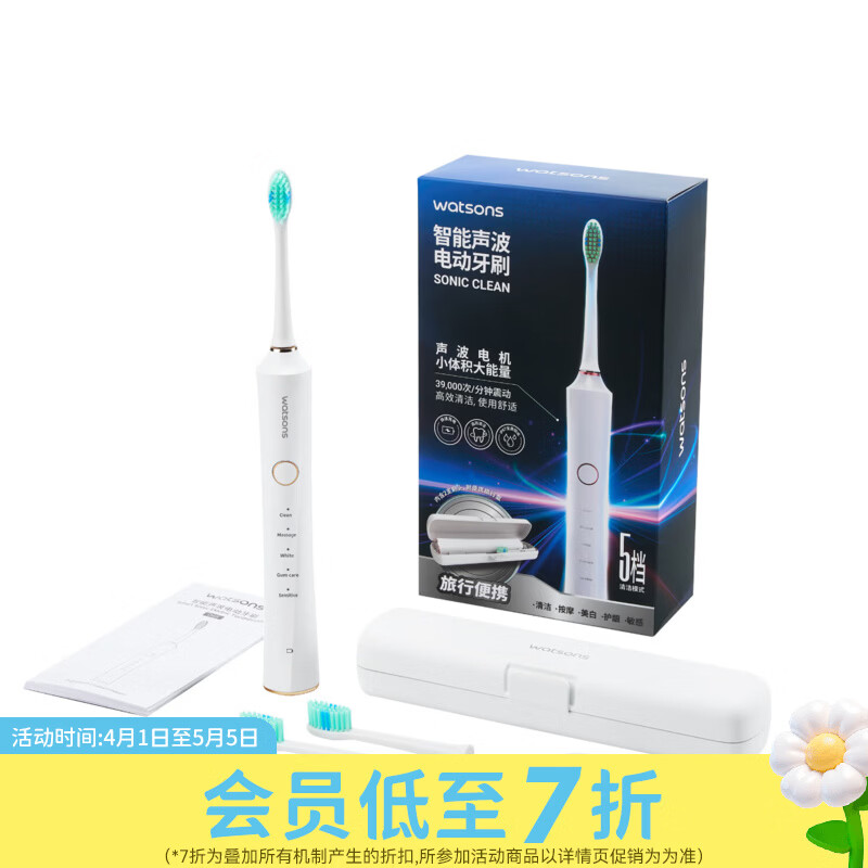 屈臣氏智能声波电动牙刷 *1