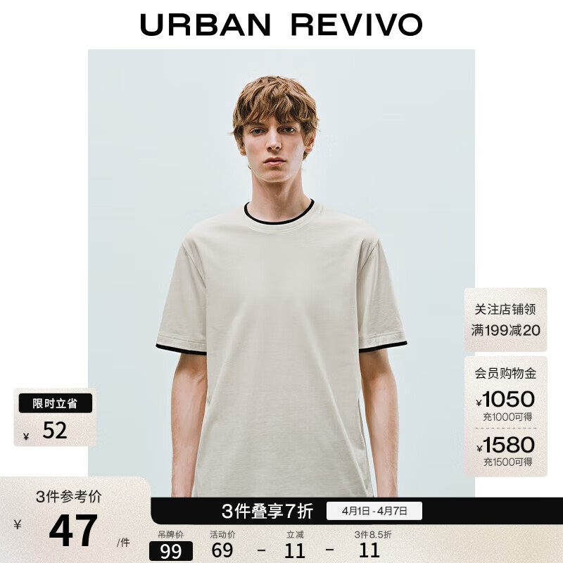 UR秋季新款男装简约休闲撞色边棉质短袖T恤UMM450116 米白 L