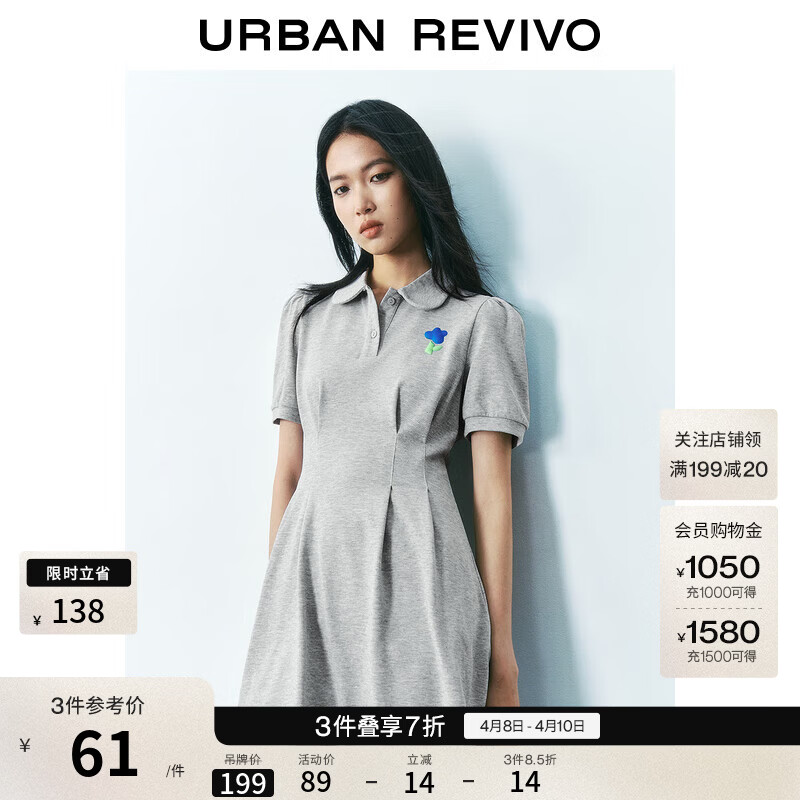 UR春季新款女装立体花朵收腰Polo领短袖连衣裙UYY750054 花灰 S
