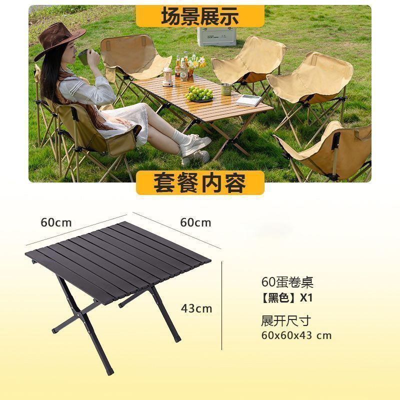 耀和福户外折叠蛋卷桌椅多功能家用全套耐用新款懒人便携式露营野餐用品 黑色 【加固-送收纳】 60单桌【厂家直发 只为冲量】