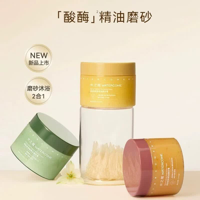 水之蔻烟酰胺海盐身体磨砂膏温和去角质嫩肤全身焕亮滋润1g 柚见夏日