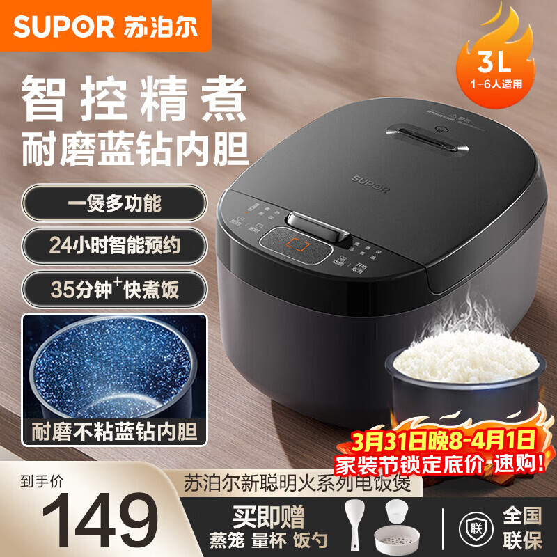 �ղ�����SUPOR������緹�Ҽ��õ緹��2-3��3LС�������겻ճ�ڵ����󷹹�������ԤԼС�Ͷ๦�� SF30FC0187 3L 129Ԫ