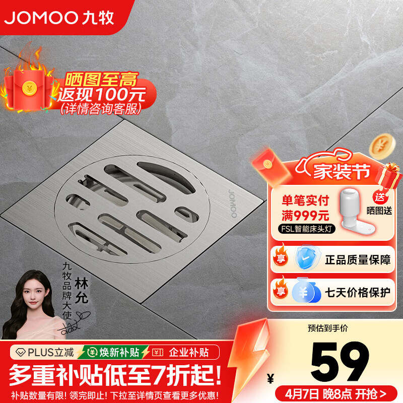 九牧（JOMOO）地漏大排量淋浴地漏防反水地漏卫生间下水道防臭防虫 304不锈钢|干区防臭地漏|92500亮银
