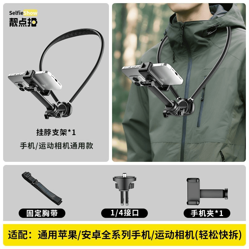 靓点拍挂脖手机支架胸前固定拍摄第一视角磁吸 相机支架大疆OsmoACtion4/3直播骑行旅行开车录制户外vlog 【防抖夹持款】三合一丨手机相机通用丨四轴调节更灵活