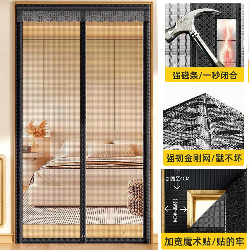 朔朔居纱门防蚊门帘自粘双开门新款入户门家用全磁条免打孔金刚网纱窗 【德国品质全磁条】艾纤盾【曜石黑】驱蚊型门帘 90cm宽*200cm 高【超大加重块+四边加宽】