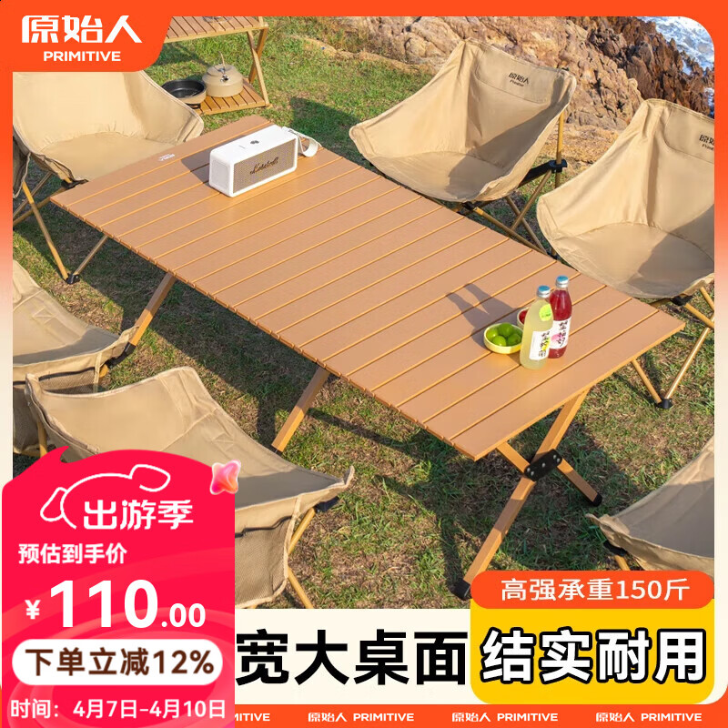 原始人户外蛋卷桌便携式折叠桌野餐桌椅露营装备用品野炊野营套装 【2.5特粗管】120款木色蛋卷桌【2-6人】