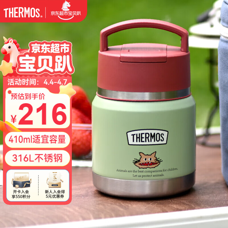 膳魔师（THERMOS）儿童保温杯饭盒316L不锈钢宽口辅食罐焖烧杯提手学生带勺上学TCFF