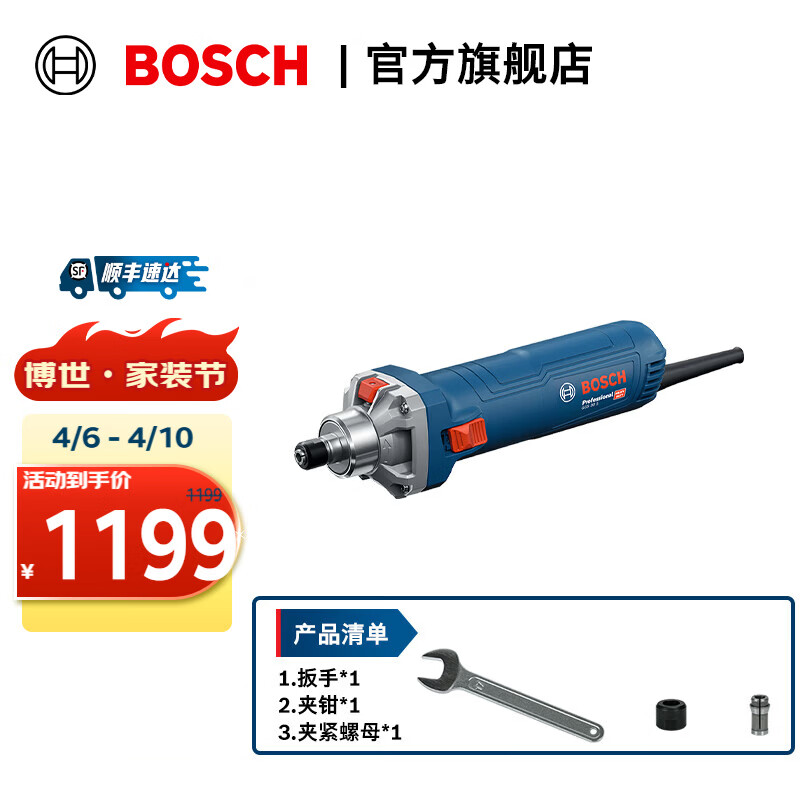 博世（BOSCH）GGS 30 S重载级调速直磨机大功率高效抛光机打磨机电动手持电磨机 官方标配