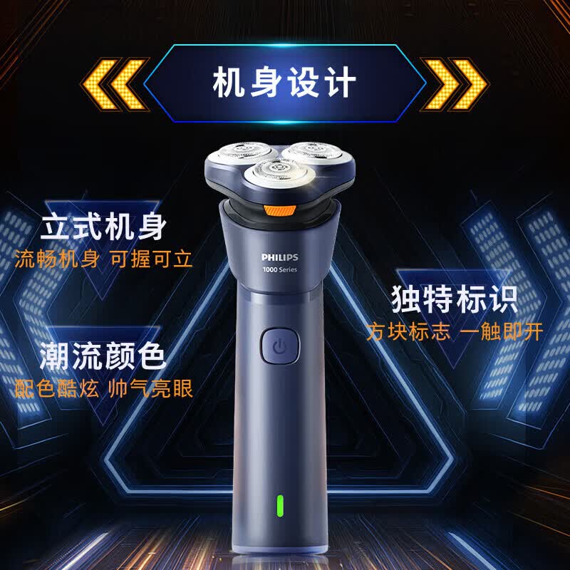 飞利浦(PHILIPS)剃须刀刮胡刀电动剃须刀电动男士2026新款剃须刀男士电动刮胡刀官方原装正品进口刀头生日礼物男生 【新旋风1系PRO】永夜寂黑 带充电底座 鼻毛器 礼盒
